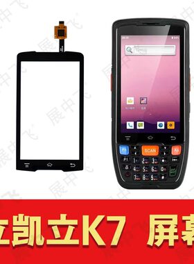 凯立K7触摸屏幕K7屏幕总成