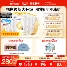 【焕新升级】佳贝艾特官方旗舰店 荷兰进口羊奶粉2段悦白800g*6罐