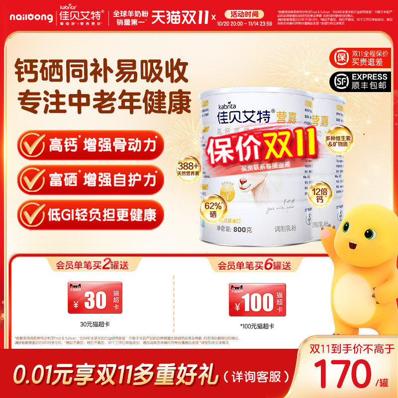 �ѱ������콢��Ӫ��������߸����̷�800g*2