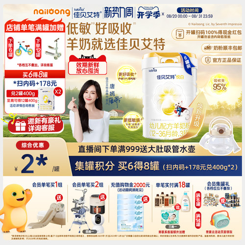 荷兰原装进口 纯羊乳蛋白配方