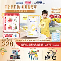佳贝艾特悦白4段儿童成长羊奶粉800g学生双重乳铁蛋白HMO进口奶源