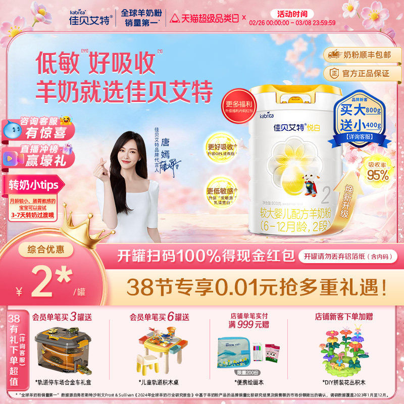 �������������ѱ����عٷ��콢��2���ð�800g*1�������̷� 6-12��