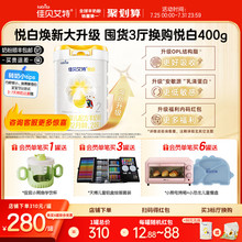【焕新升级】佳贝艾特官方旗舰店 悦白2段800g羊奶粉 6-12月