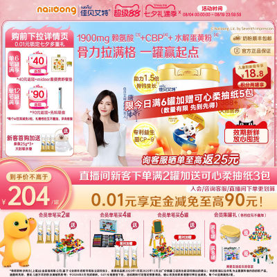 高钙高CBP含量奶粉助力儿童长高