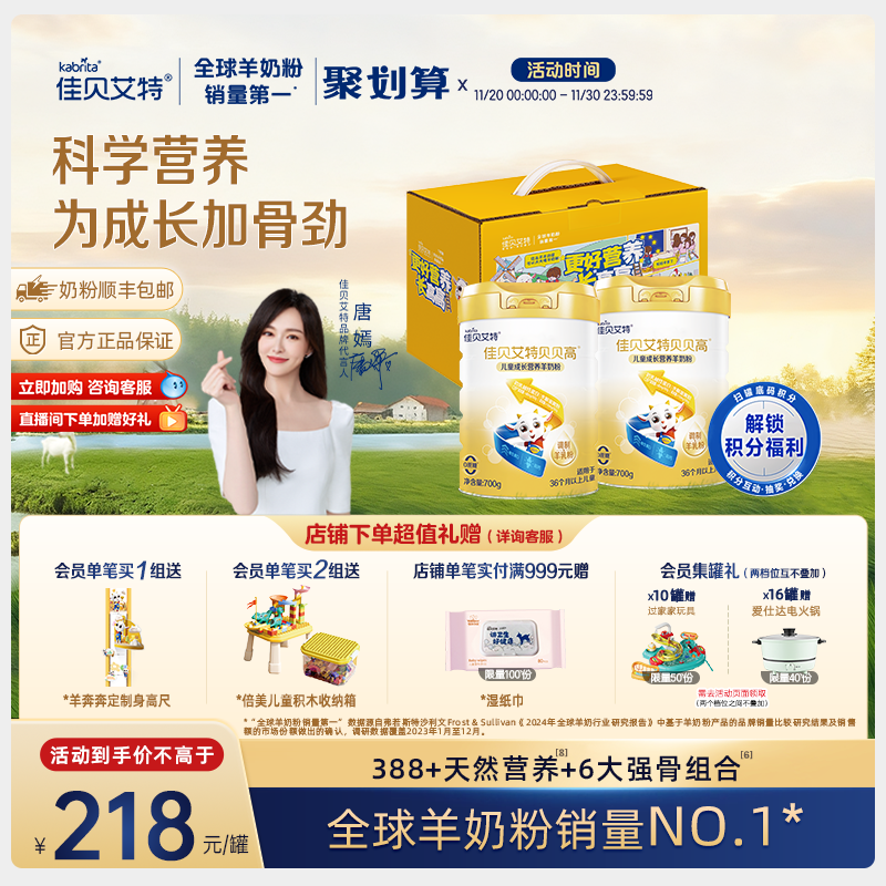 佳贝艾特贝贝高旗舰店