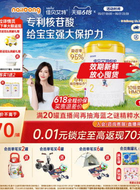 【新客买1送2】佳贝艾特 悦护2段婴儿配方羊奶粉700gA2乳铁蛋白