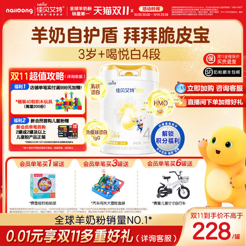 1�� ����Ʒ���ѱ������콢���ð�4��800g��ͯ�̷� 3-6�� �ɳ�3�ر���