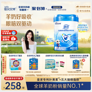 新国标 1罐儿童奶粉 佳贝艾特旗舰店睛滢4段羊奶粉800g