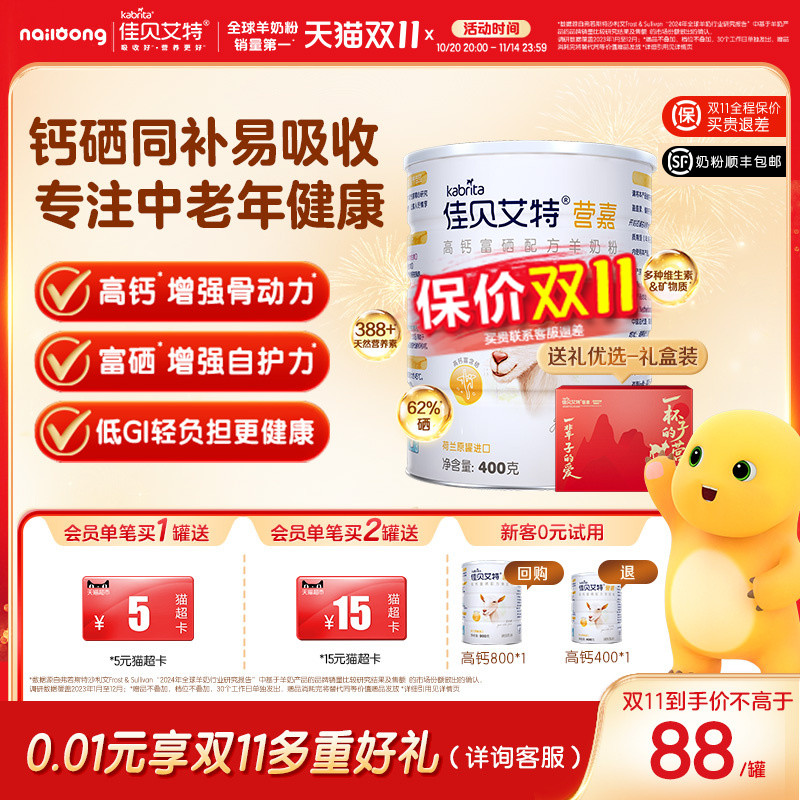 日期新鲜  荷兰进口正品