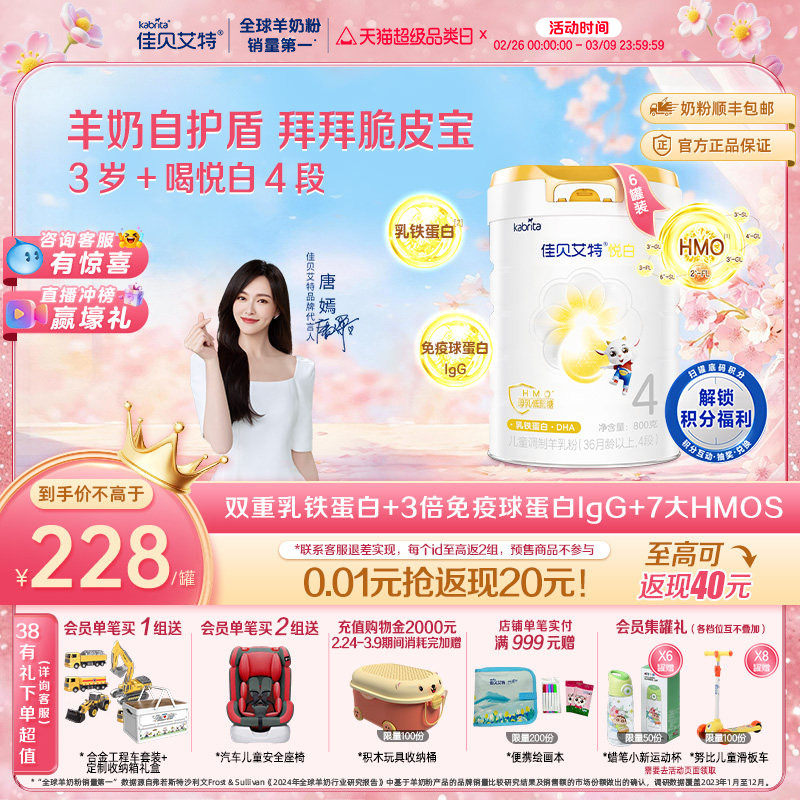 ����Ʒ���ѱ������콢���ð�4��800g*6���̷� 3-6�� �ɳ�3�ر��� 6��