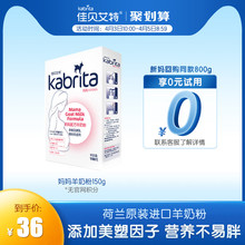 佳贝艾特旗舰店官网 孕妇羊奶粉怀孕期奶粉备孕期孕早期150g正品