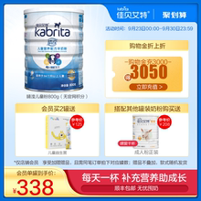 佳贝艾特旗舰睛滢儿童学生成长配方羊奶粉4段3-12岁800g 荷兰进口