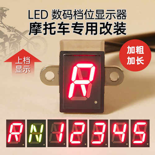 NR-5循环档高亮显示器CNSY