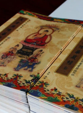 大方广佛华严经正版完整版80卷八十一卷华严经手抄本临摹本经典描