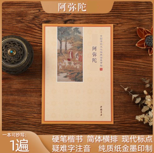 静心抄写本练字帖诵读本硬笔楷书简体难字拼音繁体横竖排钢笔描红