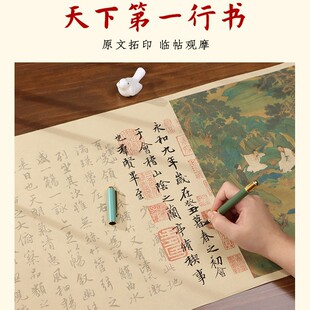 兰亭序王勃滕王阁序仿古色长卷宣纸描红练字帖行书瘦金体柳体小楷