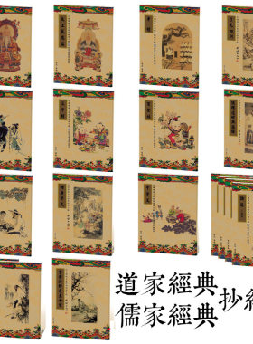 楷书临摹字帖抄写国学经典正版