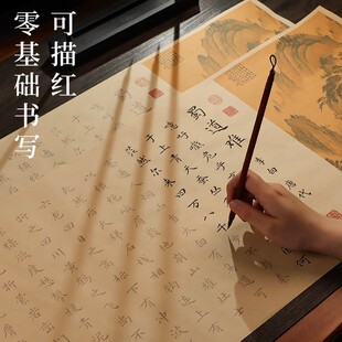 仿古蜀道难小长卷小楷描红练字临摹字帖不洇墨书法用熟宣纸毛笔