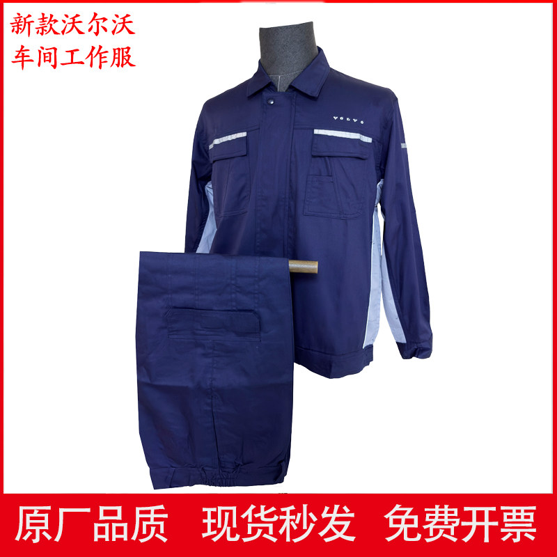 新款沃尔沃工作服4S店车间售后秋冬长袖工装维修机修套装定制