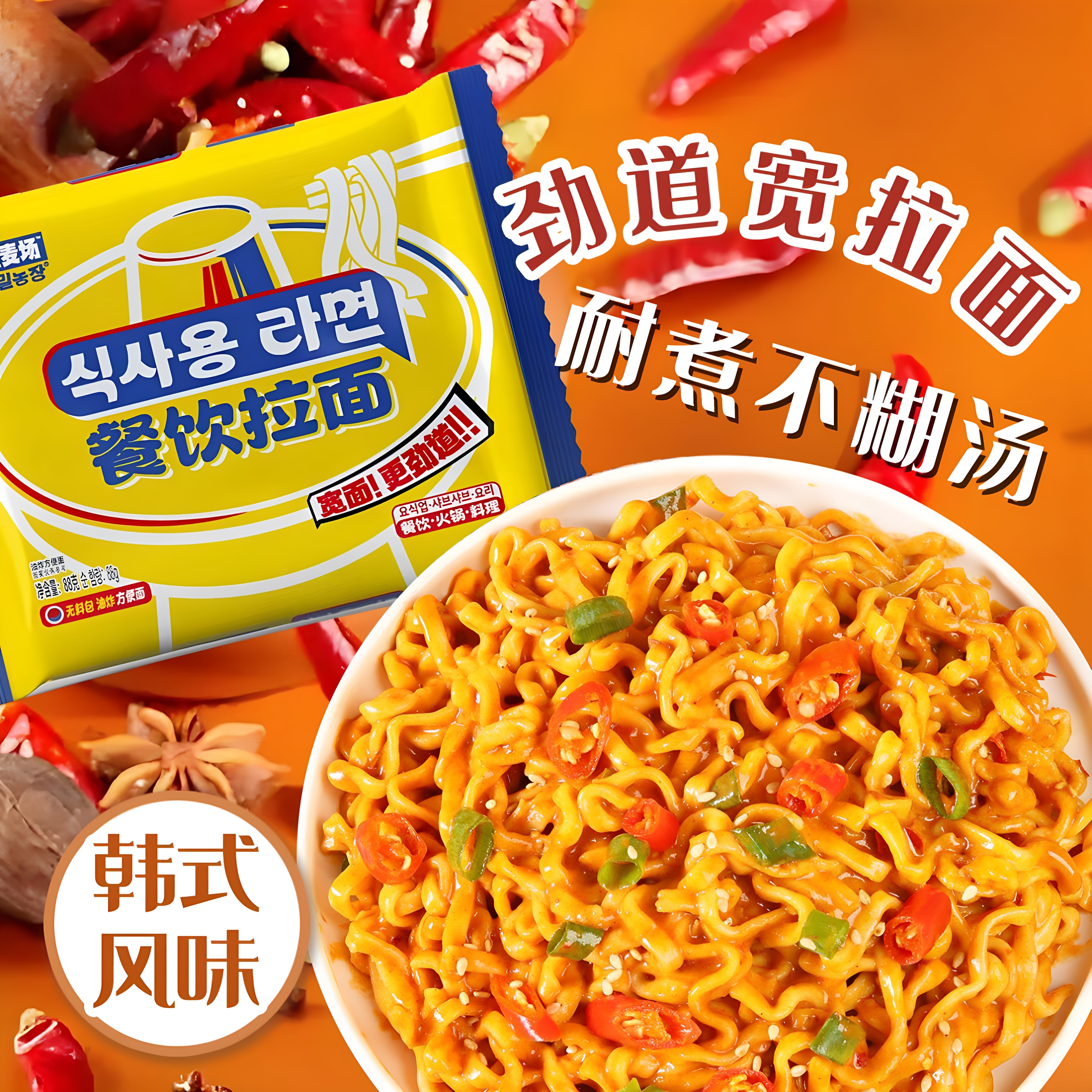 韩式火鸡面油炸宽面饼商用速食图片