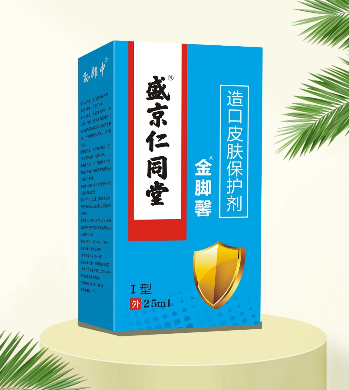 金脚馨