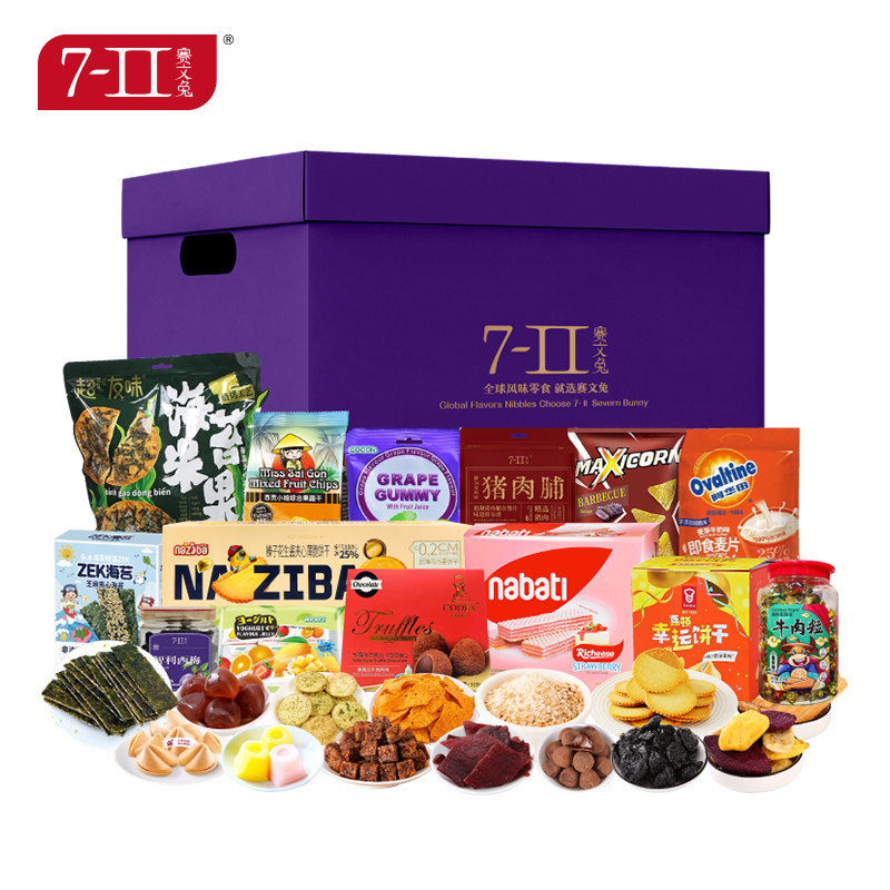 赛文兔品牌进口零食大礼包紫气东来2650g超好吃休闲食品年货送礼