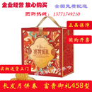 包邮 苏州长发月饼券长发西饼富贵御礼458型中秋礼盒提货卷全国