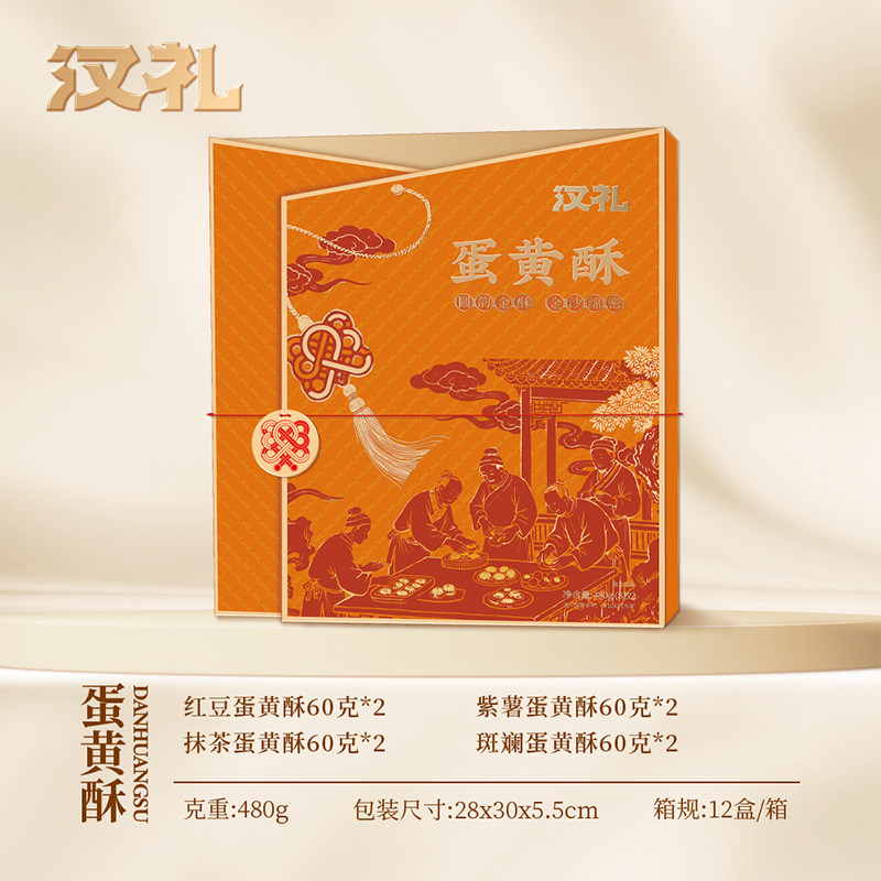 汉礼月饼礼盒手工蛋黄酥8粒装糕点休闲零食4种口味全家福组合包邮