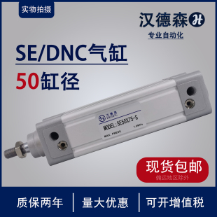 50X75x100 SE气缸标准缸DNC50 150 PPV 125 FEST费斯托型DNC
