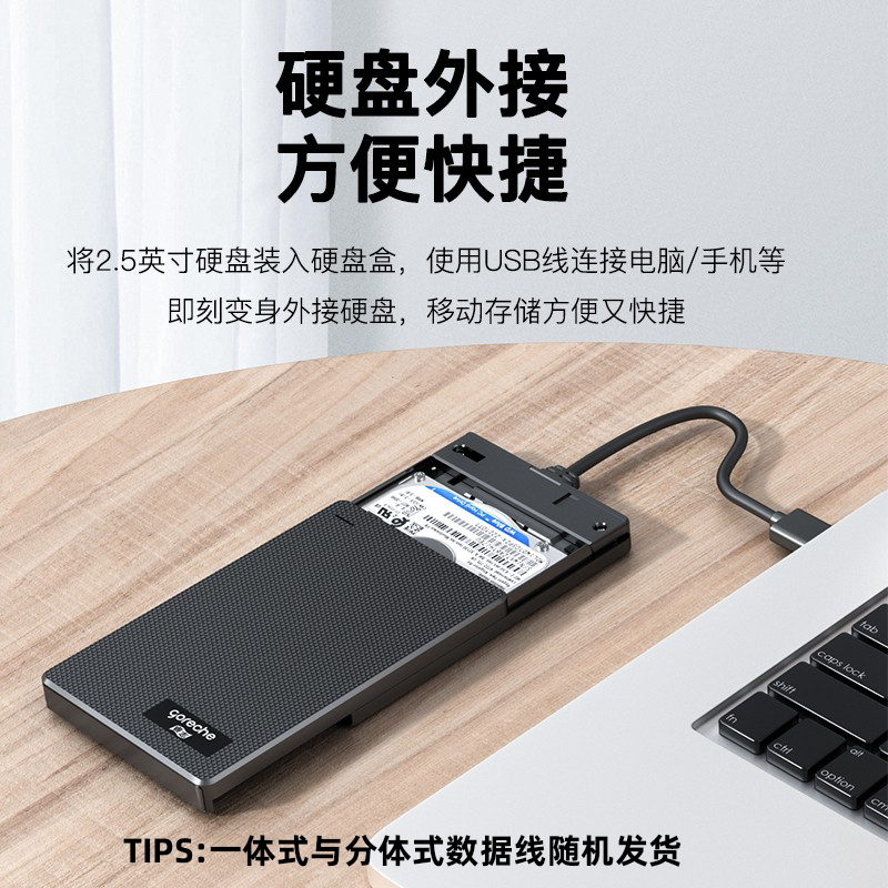 睿志SATA硬盘盒2.5寸硬盘盒