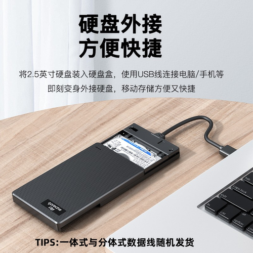 睿志SATA硬盘盒2.5寸硬盘盒