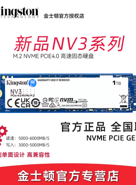 金士顿NV3固态硬盘nvme台式机笔记本PCIE4固态1T 2T M2硬盘SSD
