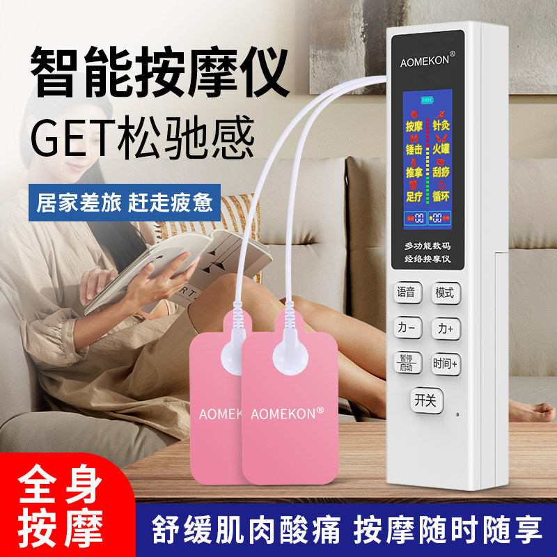多功能小型电脉冲理疗仪器电击针灸经络疏通理疗腰椎部电子按摩仪