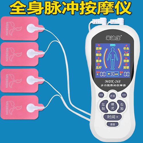 肌肉电刺激仪疏通经络电击按摩器