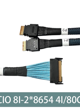 MCIO 8I to 2x8654 4I 80CM支持PCIe5.0高速数据线