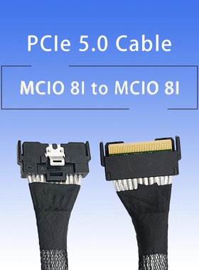 MCIO 8I to MCIO 8I 支持PCIe5.0 SAS/SATA 75CM高速线缆