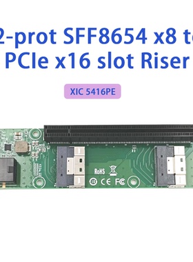 PCIe4.0 x16外接 延长 扩展 SlimSAS转接底板 SFF8654*2口