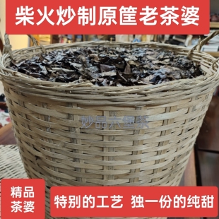 十五年陈果香六堡茶传统柴火炒制老茶婆叶干净药香冰糖甜纯甜不涩
