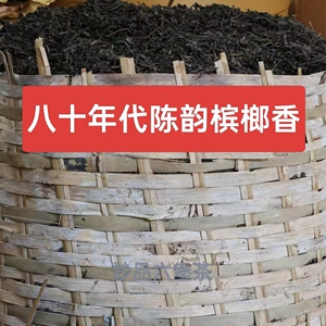 80年代孤品老六堡玩家级私藏老茶槟榔香药香甜润耐泡一杯通透全身