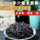梧州老六堡茶2001年陈老茶骨陈香药香回甘醇滑老茶梗原产地茶叶
