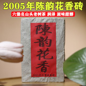 六堡茶广西梧州特产2005年陈韵花香砖黑茶陈香野花香木质香老年份