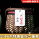 广西梧州六堡茶2016年特级金花六堡菌花香花果香绵甜顺滑回甘茶叶