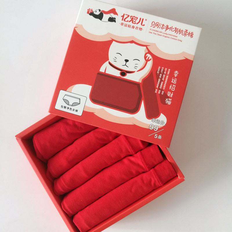 亿宠儿内裤女纯棉本命年大红色结婚中腰少女加大胖mm高腰5条盒装