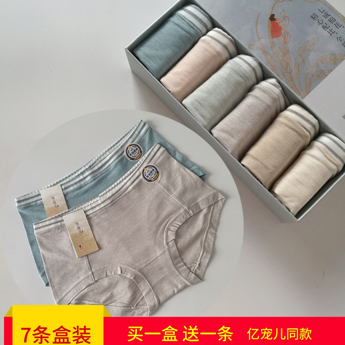 棉稻田內(nèi)褲女億寵兒純棉中腰純色透氣日系少女高腰三角褲6條盒裝
