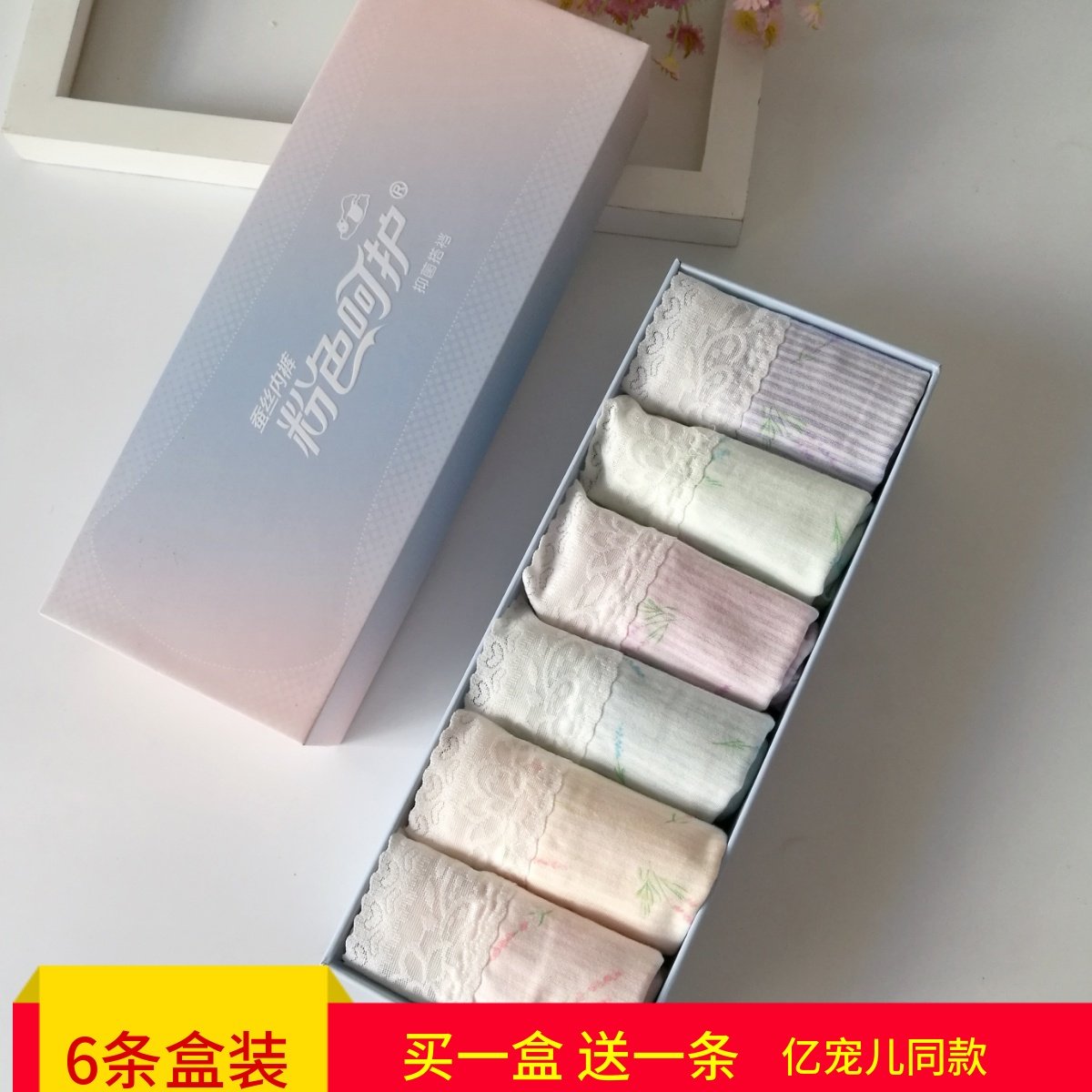 亿宠儿内裤女中腰少女粉色呵护蚕丝底档可爱女生高腰大码三角裤