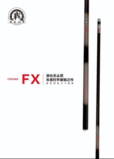 战盾FX鱼竿2023新品 钓竿黑坑专用鱼竿飞嗑杆鱼见愁飞磕达人同款