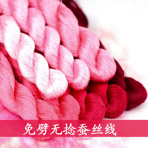 11号【繁花锦绣】6A绒花桑蚕丝线手工diy免劈无捻真丝线湘绣线