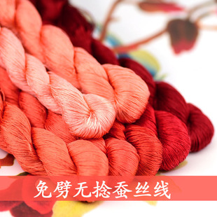 07号【霞光染绫】6A绒花手工diy免劈无捻线朱红橘渐变色桑蚕丝线