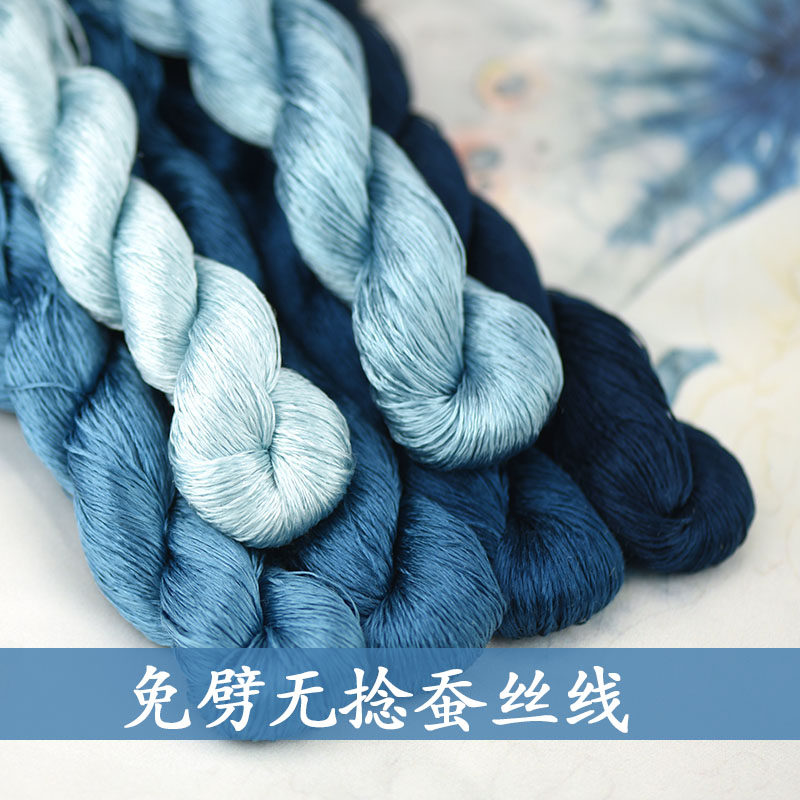 118号6A免劈桑蚕丝线大支绣线苏绣绒花手工绣花线刺绣线水墨蓝