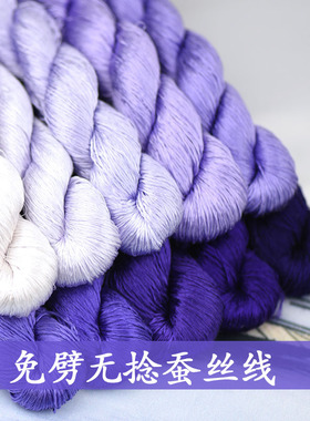 96号6A免劈丝无捻6A绒花蚕丝线手工真丝绣线常用紫色系蓝紫色
